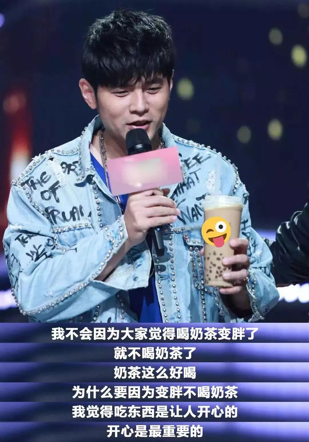周杰伦小公举曝光,周杰伦为什么是奶茶小公举