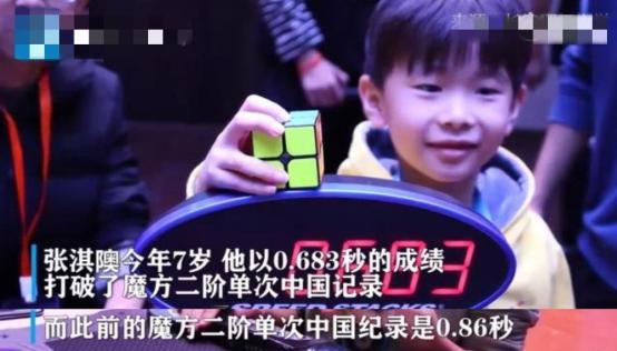 七岁小孩1分钟378次零失误夺冠,7岁男孩意外获奖