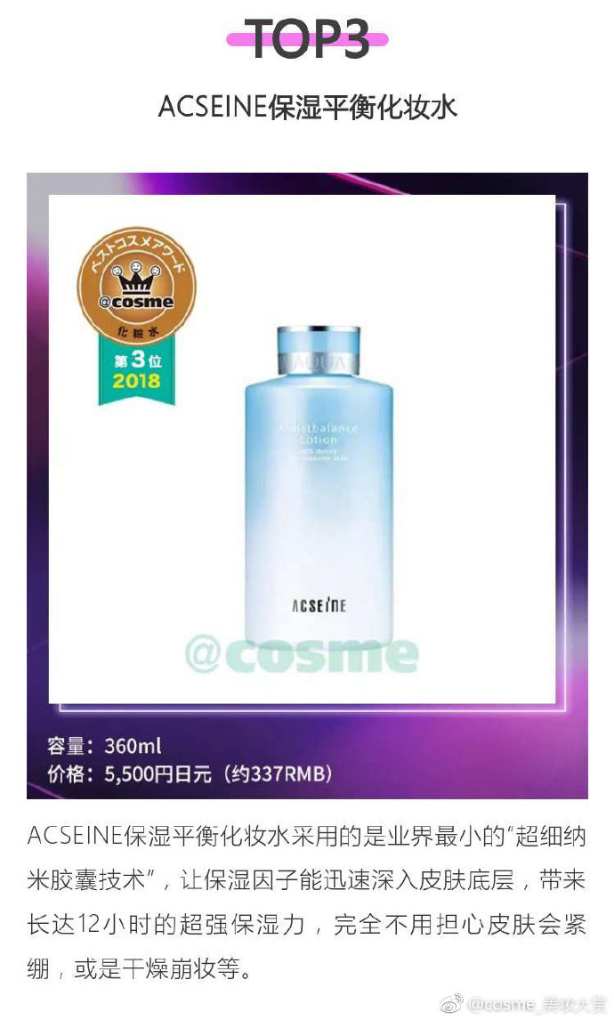 2018cosme大赏完整名单,cosme大赏2019完整