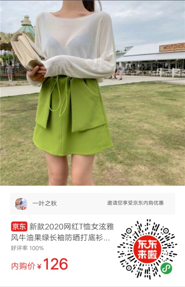 人气好物榜t恤女,好物分享t恤推荐