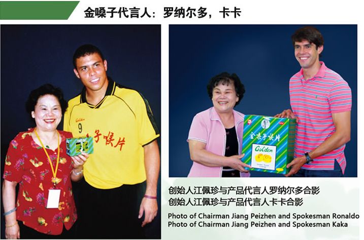 金嗓子罗纳尔多事件结果,金嗓子喉宝把罗纳尔多骗毁了