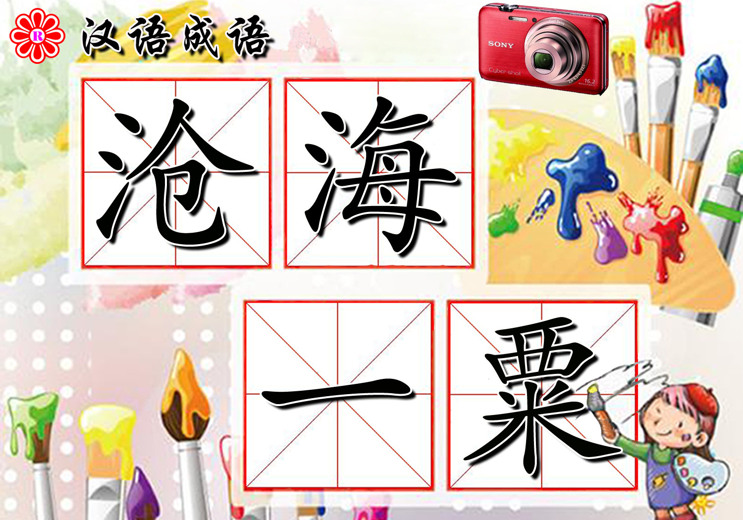 描写稀少的词,语文知识比喻句