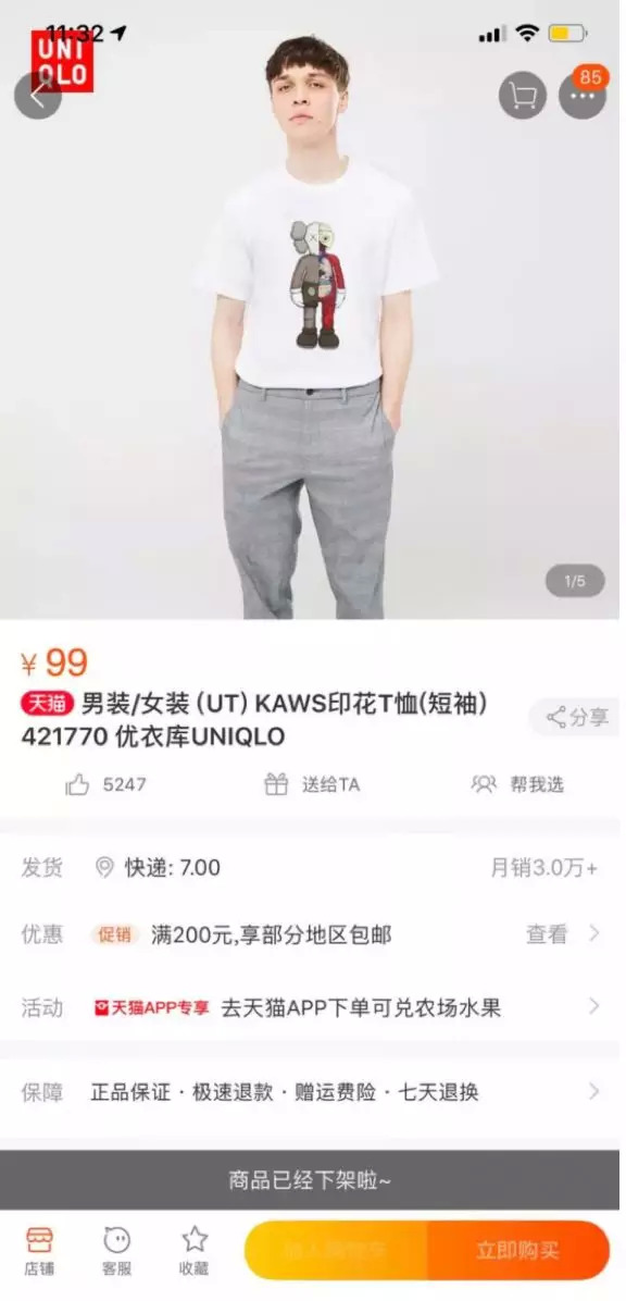 今日迷惑行为讲的什么,为什么大家都在抢优衣库