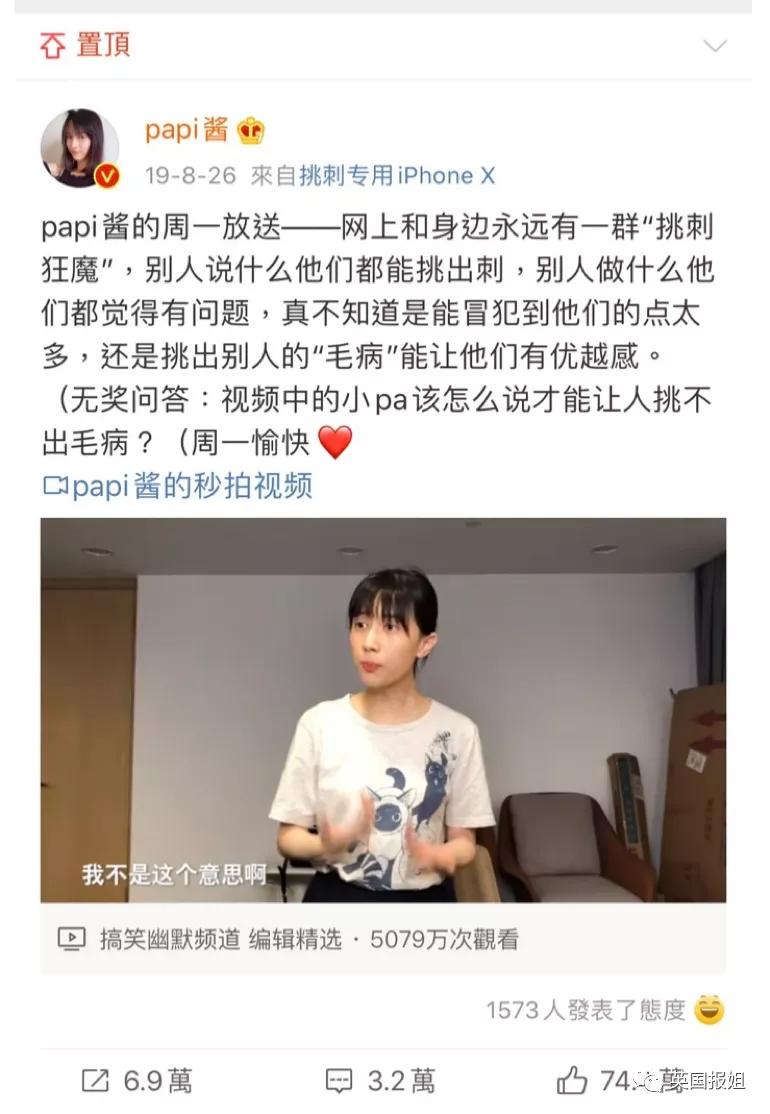 papi酱生小孩后续,papi酱孩子随父姓被骂