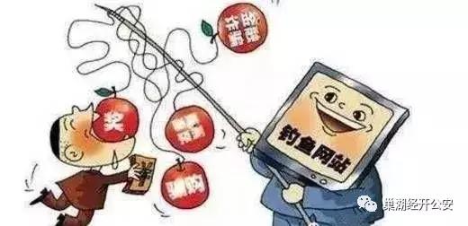 2019净网诈骗案,净网2018网警小课堂