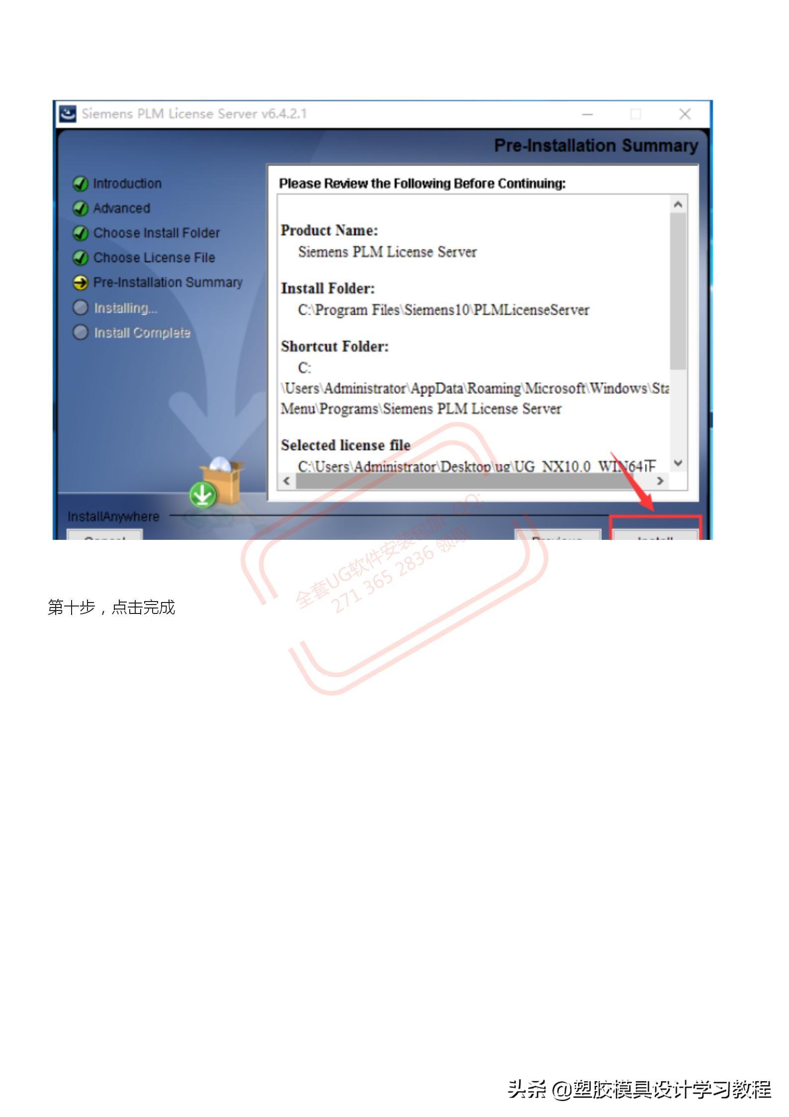 ug10.0安装教程手机版,ug10.0win7完整详细安装教程
