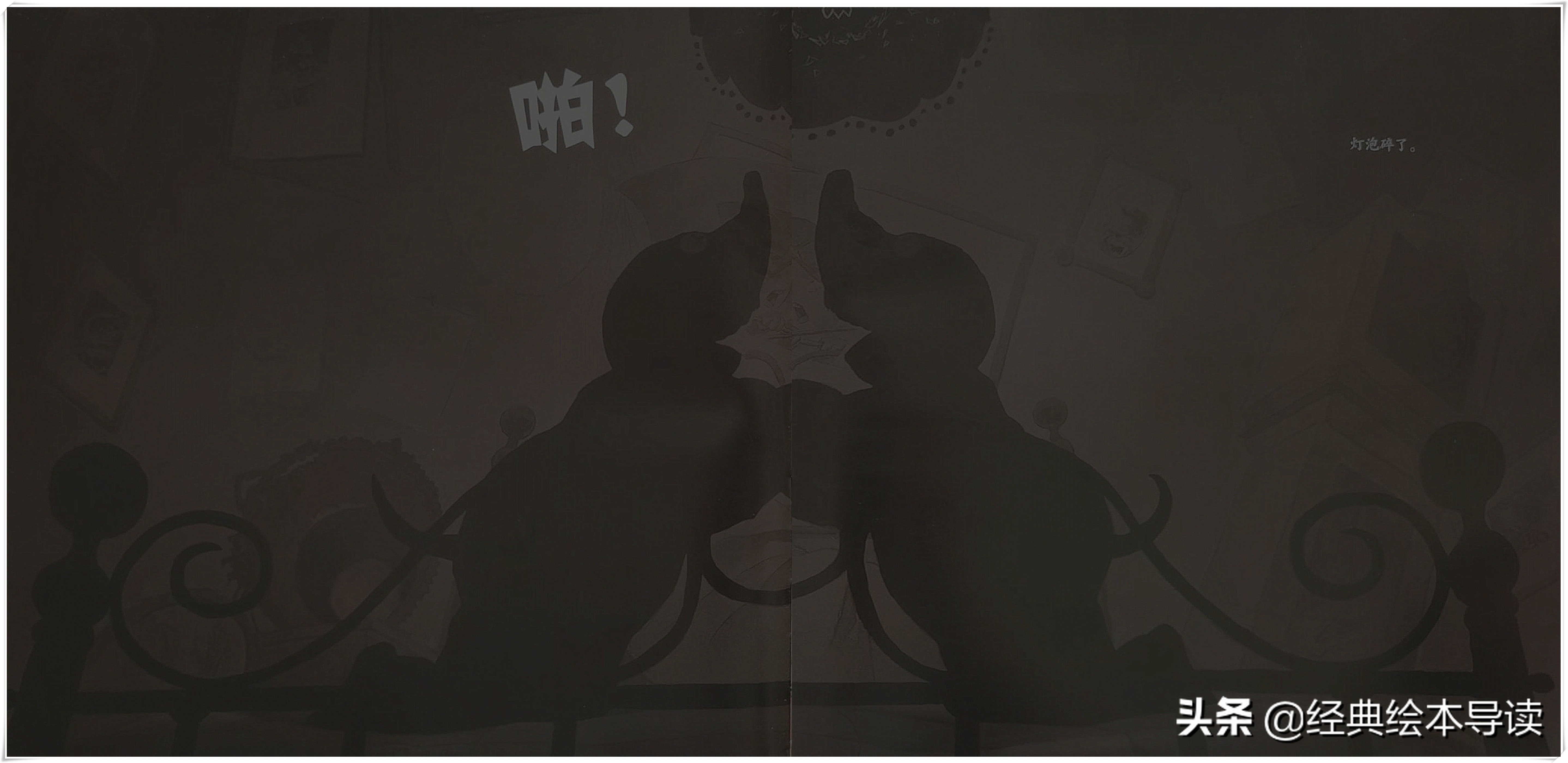 天马行空的恣意想象——《两个天才》导读