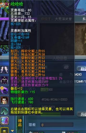 高四维小翅膀受天机，团队增益与极限抗伤两不误