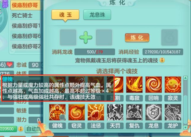 神武4电脑版特技以战养战,神武4电脑版龟速普陀孩子