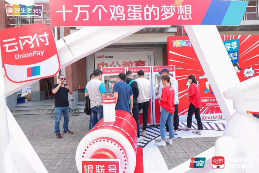 银联号私藏:跨越全国49个纬度的终极省钱攻略