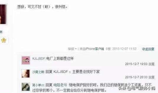 从电厂辞职后悔吗,从电厂辞职可以干什么工作