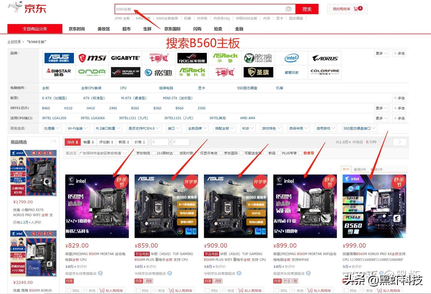 组装台式电脑如何搭配硬件,自己组装一台电脑推荐