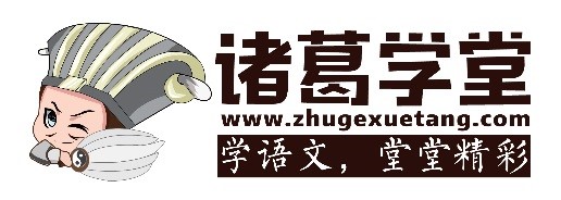 「诸葛学堂」每日词摘||闻雷失箸