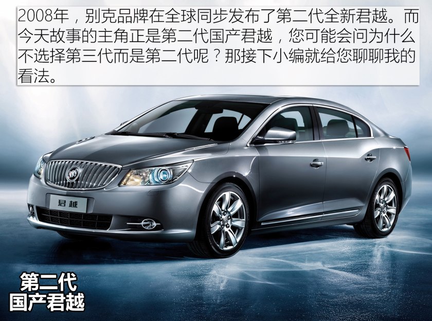 别克君越入门版,君越气场对比bba