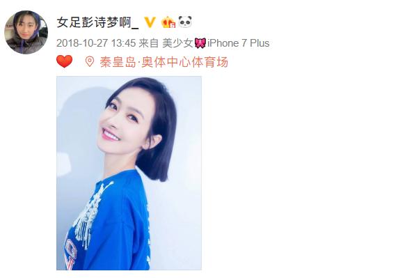 98年女足门神接班赵丽娜！高颜值大长腿太加分还是詹姆斯小迷妹