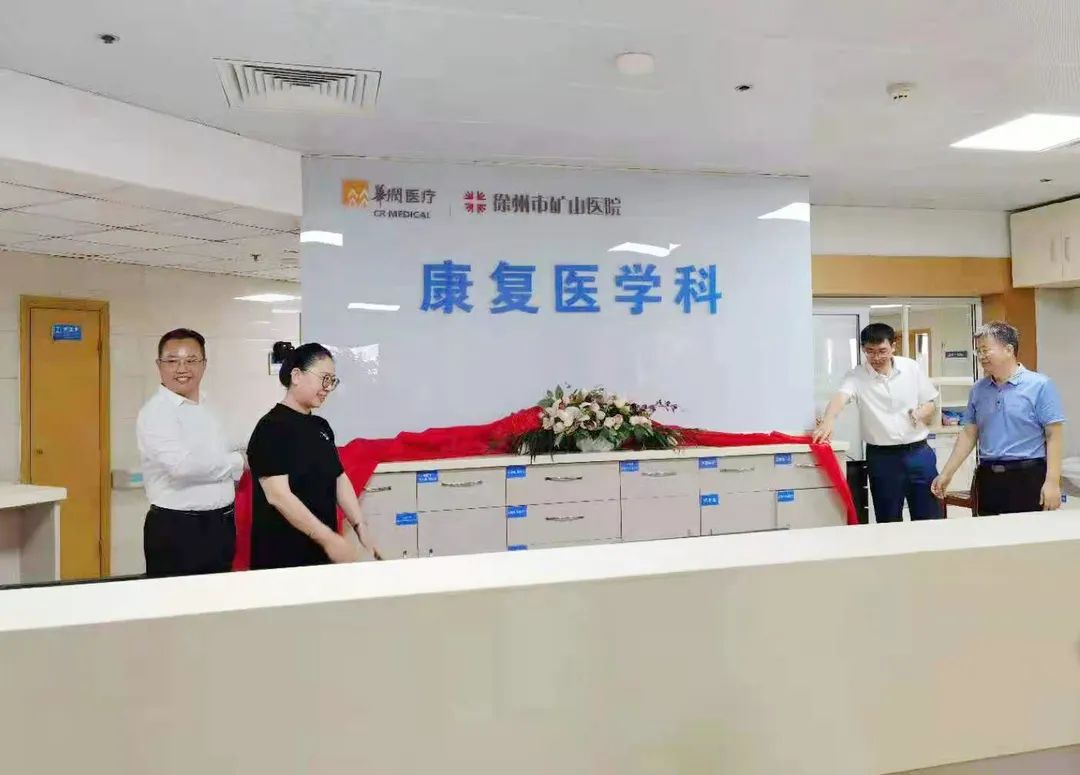 徐州康复医院新消息,徐州矿总院康复医院