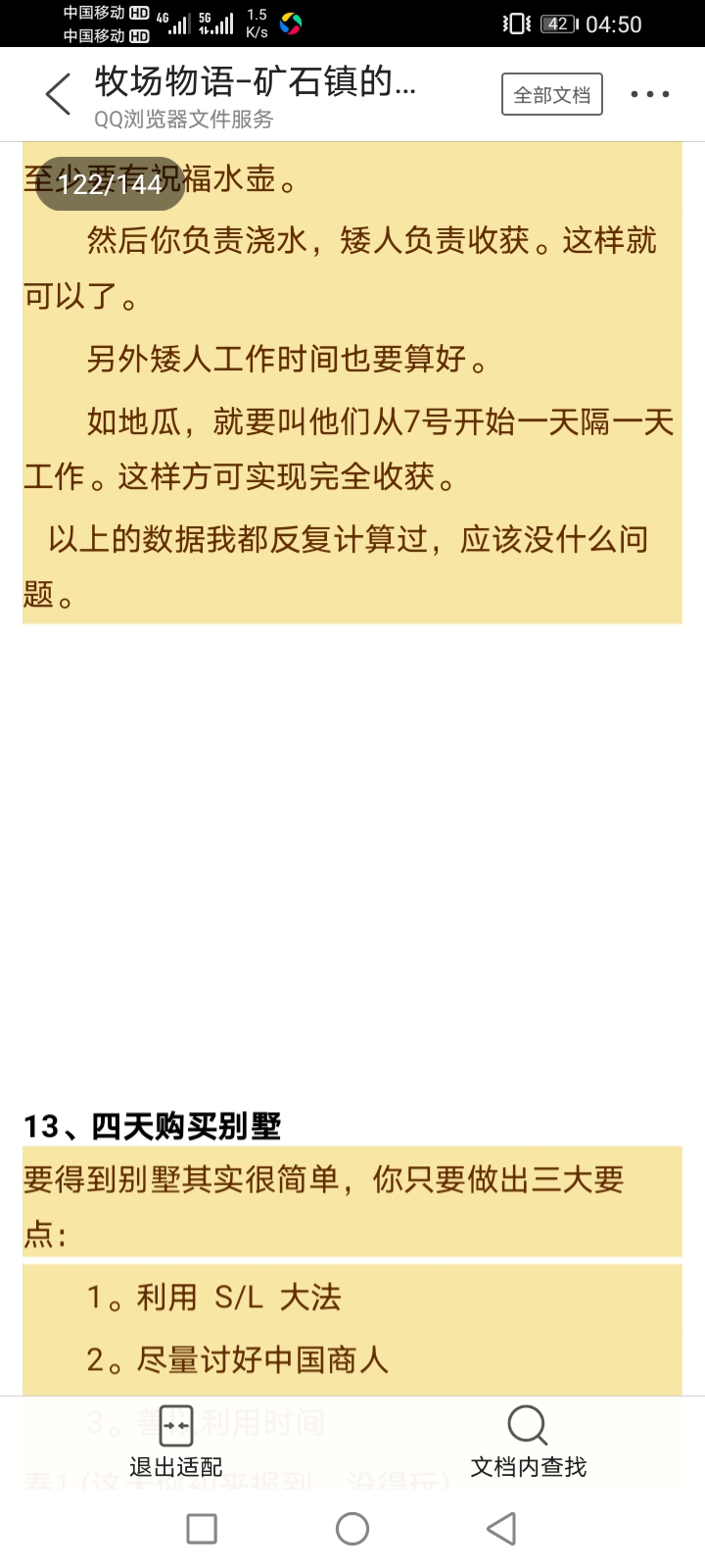 牧场物语矿石镇的伙伴们爱情事件,gba牧场物语矿石镇的伙伴们攻略