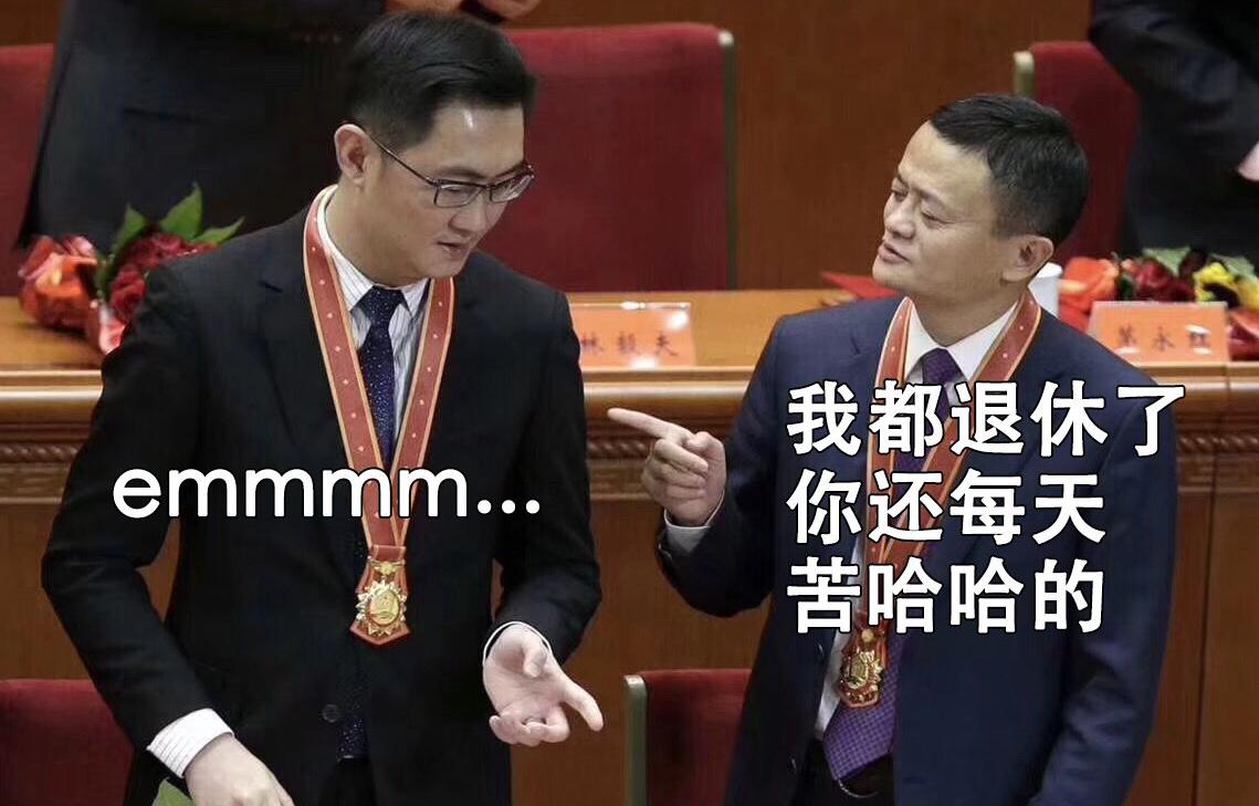 马化腾创建的qq靠什么赚钱,马化腾一年赚多少