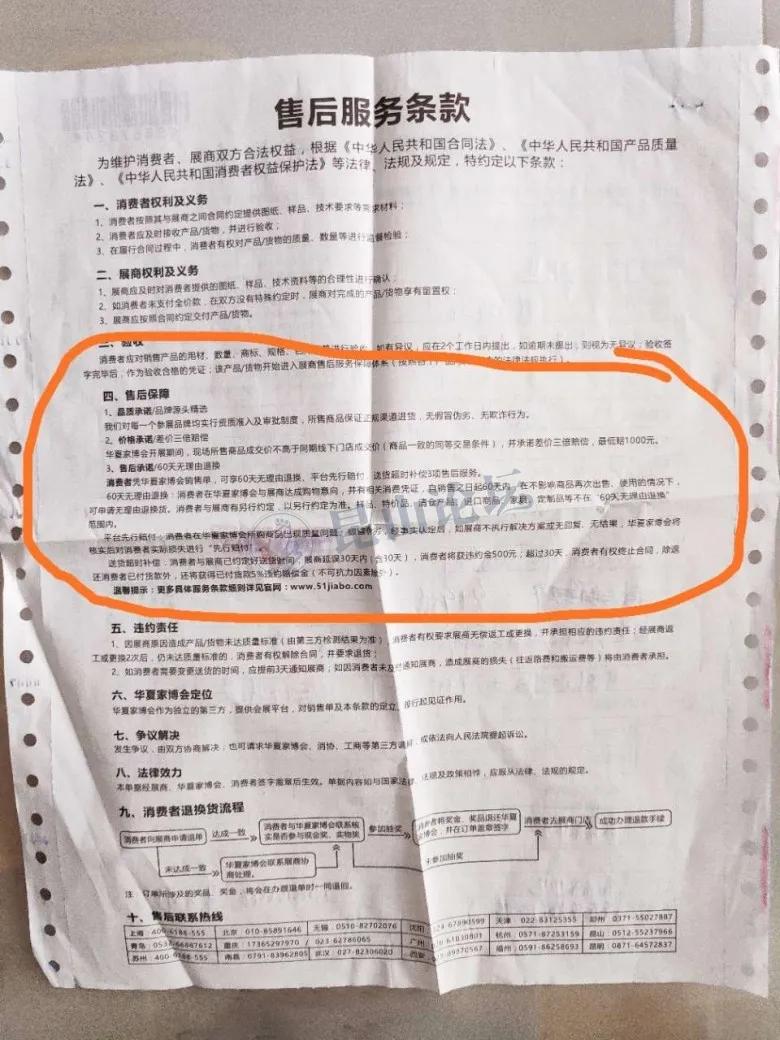 满满都是坑！要买家具的注意，昆山已连曝多起