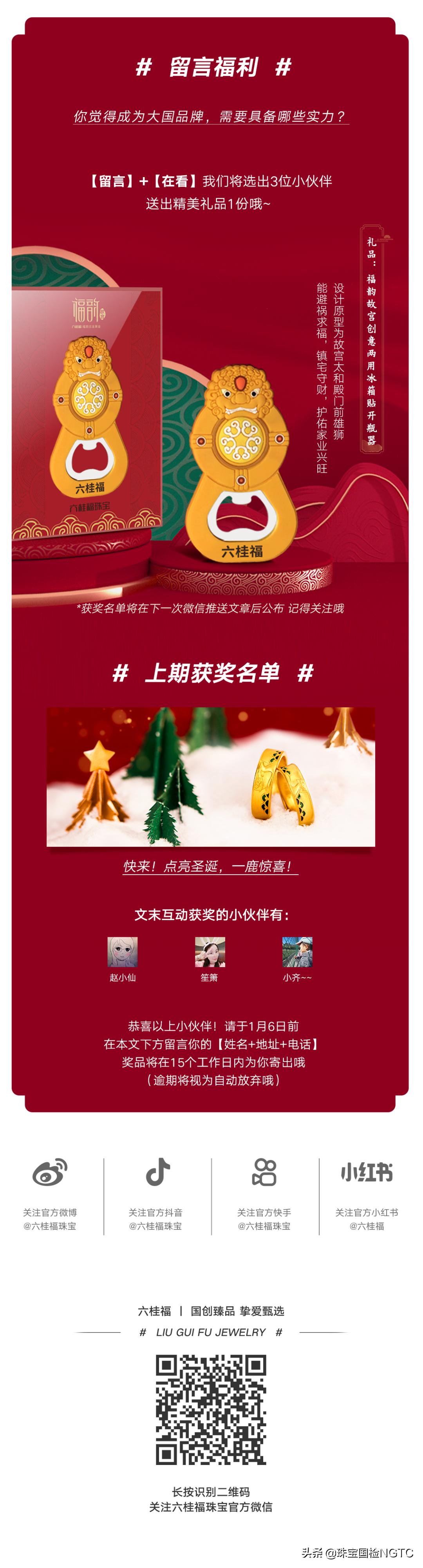 珠宝销售六桂福,珠宝六桂福