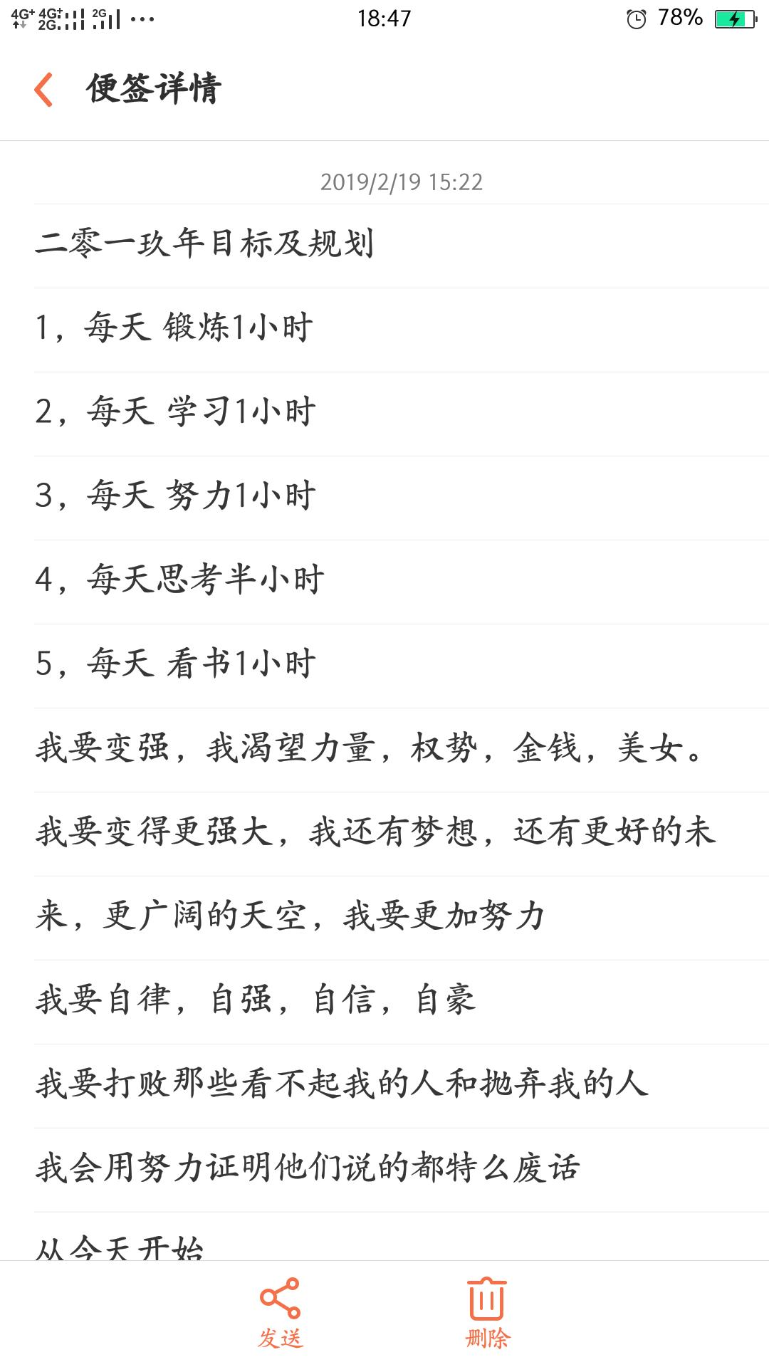 2020年要想过得好记住六个忠告,2019年一定要做到的事情
