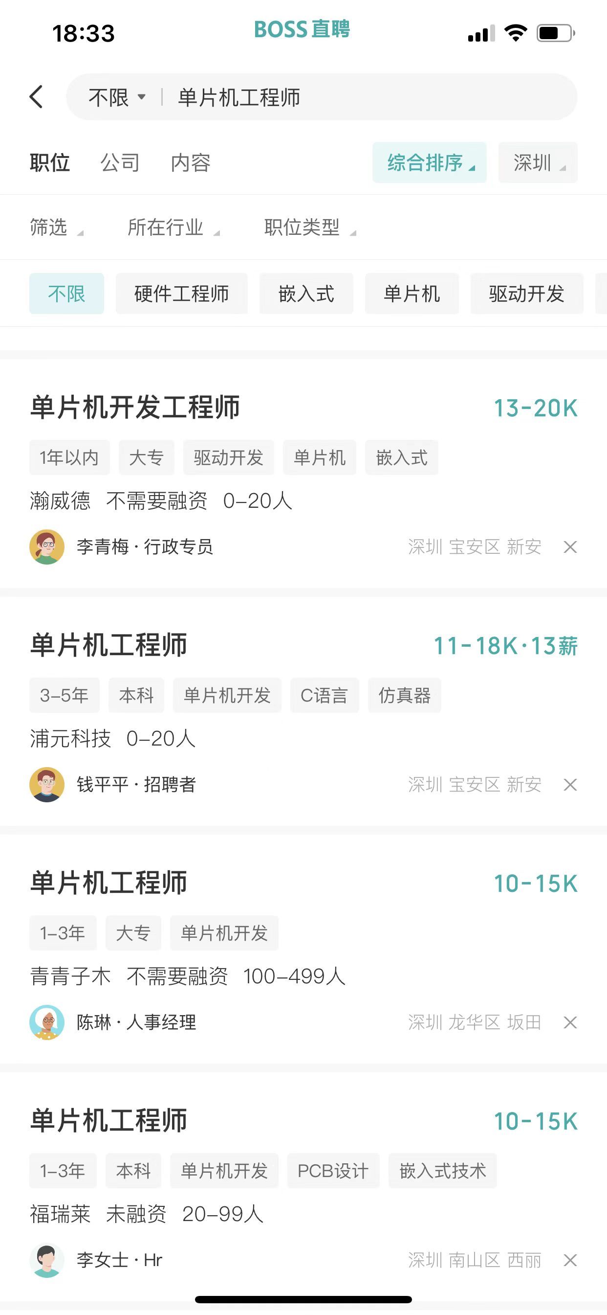 单片机前景估计,做单片机前景如何