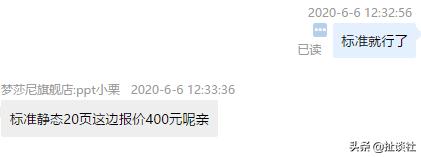 现在学做ppt还赚钱吗,线上做ppt赚钱