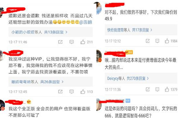 腾讯视频超级vip超前点播要多少钱,腾讯回应腾讯付费点播