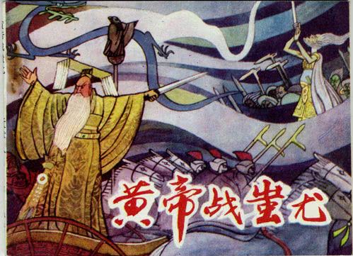 杨戬去火云洞求药，轩辕黄帝为何不发一言，还对他爱搭不理？