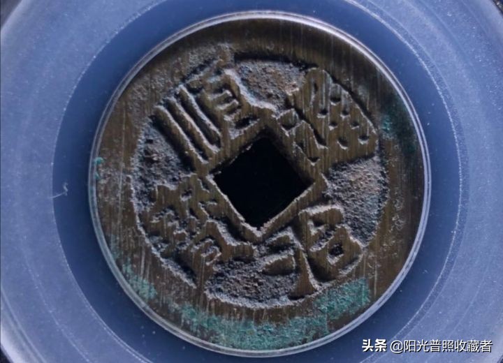 明清存世量稀少的古钱币,宋古钱币价格一览表