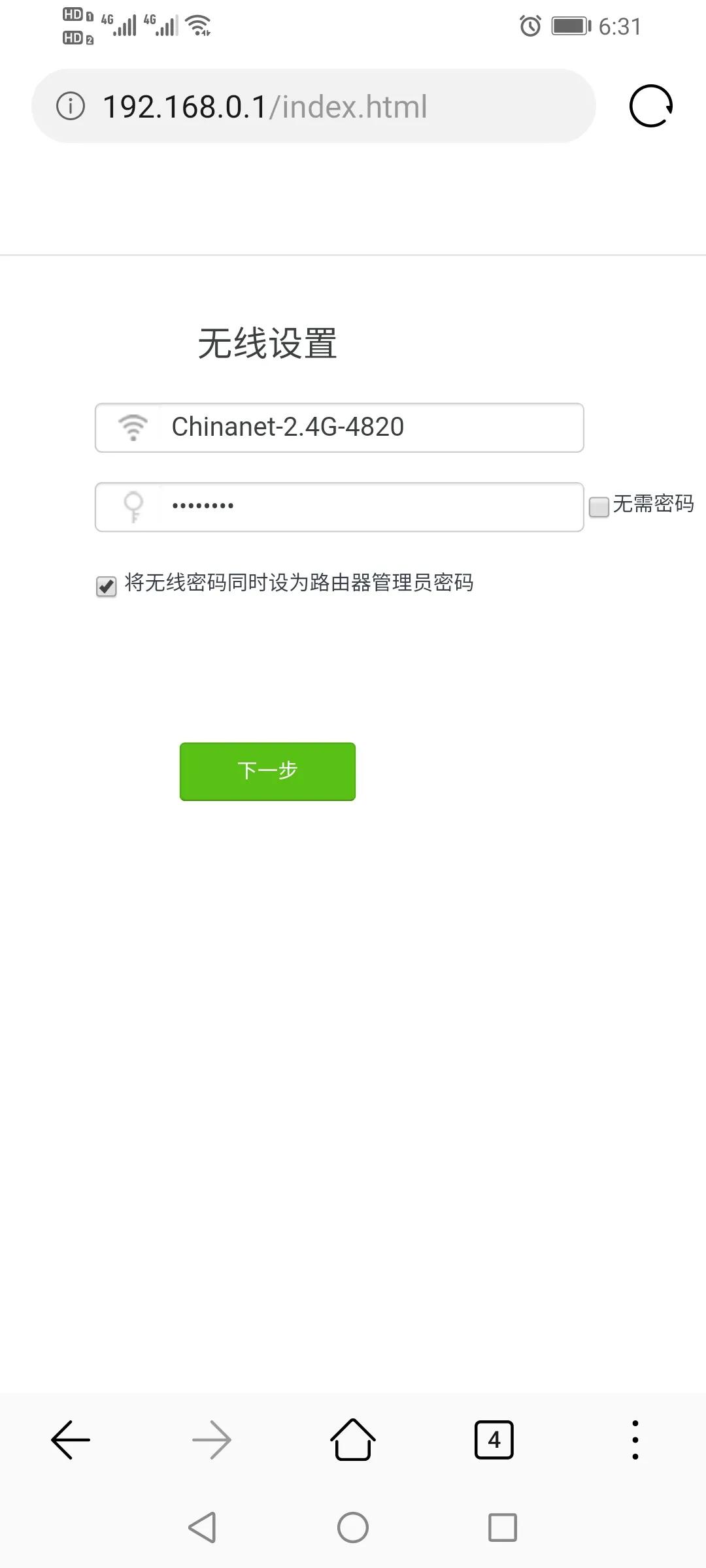 腾达tenda无线路由器怎么设置,腾达路由器无线桥接设置教程
