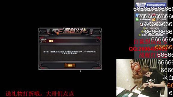 cf端游玩家吐槽cf手游,每次登录cf无缘无故封禁一个小时