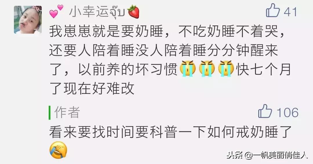 戒奶睡整觉成功案例,戒掉奶睡哄宝宝睡觉的方法