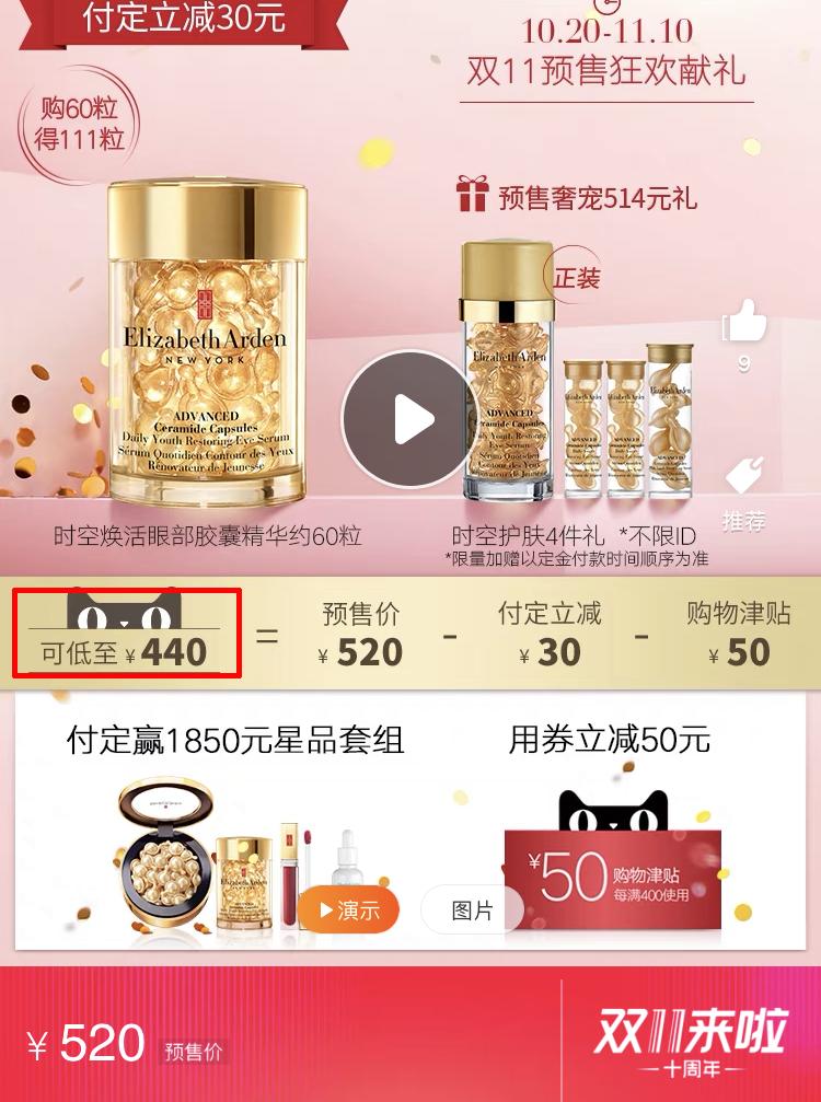 又到一年双11,各品牌护肤品值得买的单品