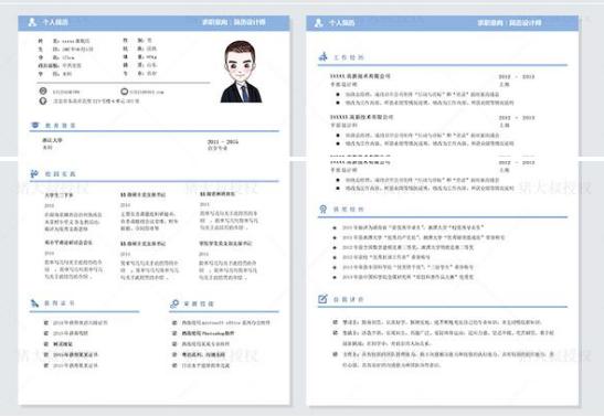 如何获得免费的简历模板,500套实用的简历模板送给你