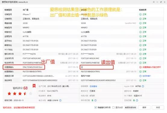 爱思助手和沙漏验苹果手机,爱思助手和沙漏验机结果不一样