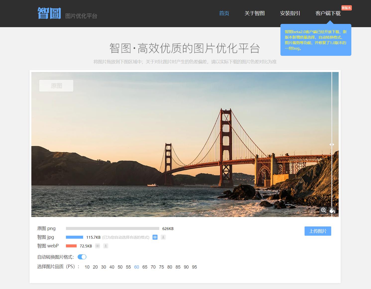 腾讯出品的一款压缩神器，简直太好用了，网友：良心