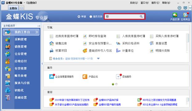 金蝶软件无法使用搜狗输入法,金蝶无法使用搜狗输入法