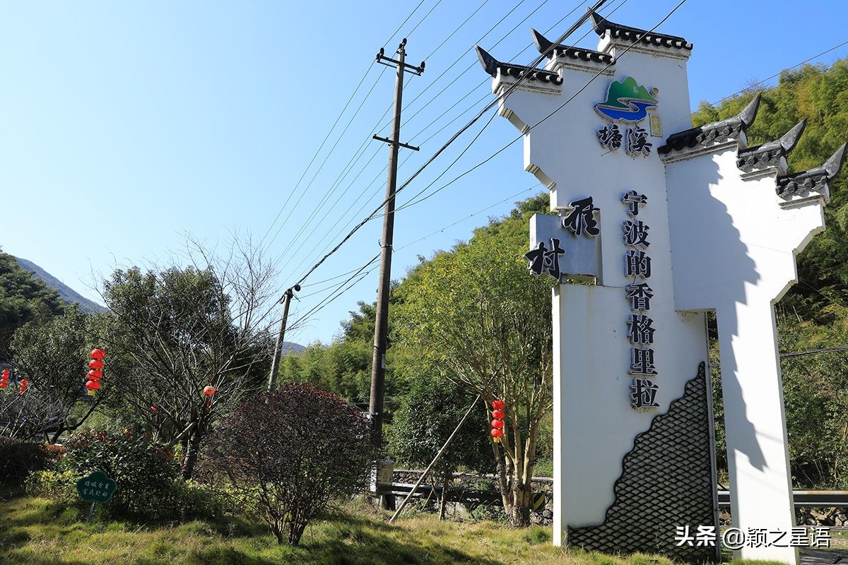 宁波的香格里拉，宁波小九寨，都是网络炒作的力量