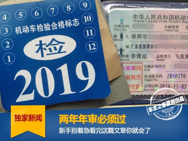 车子年审怎么办理,汽车年审常识大全