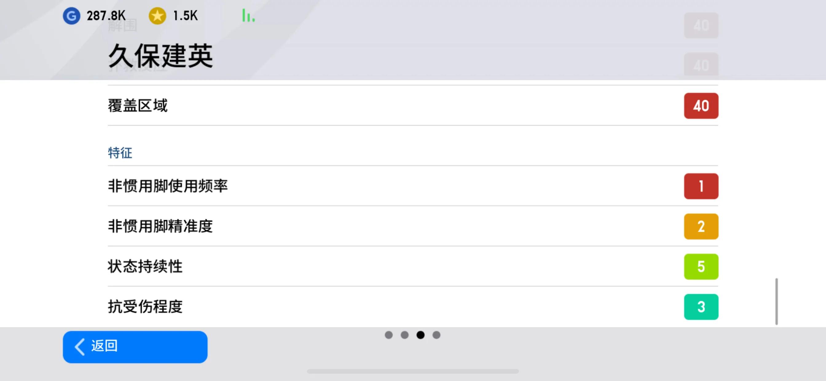 实况2020哈兰德在哪,亚洲荣耀
