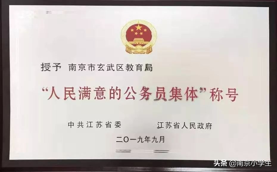 南京各区教育排名,南京教育集团化办学