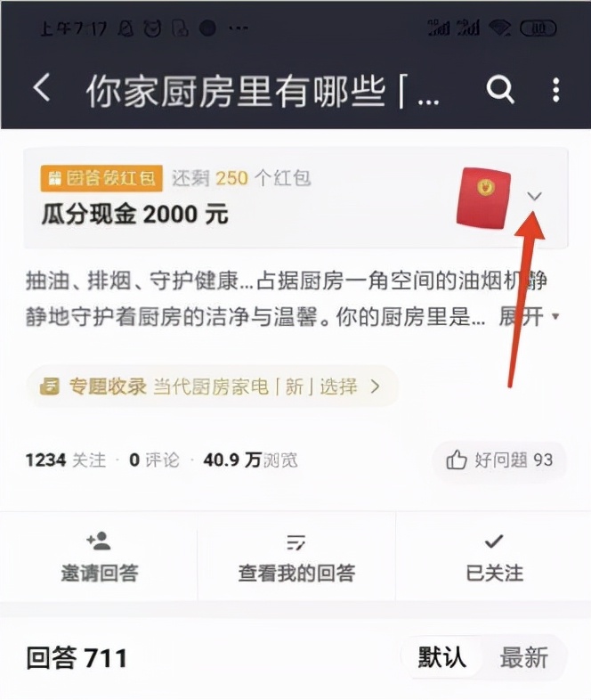 如何靠知乎简单赚钱,如何使用知乎赚钱的方法