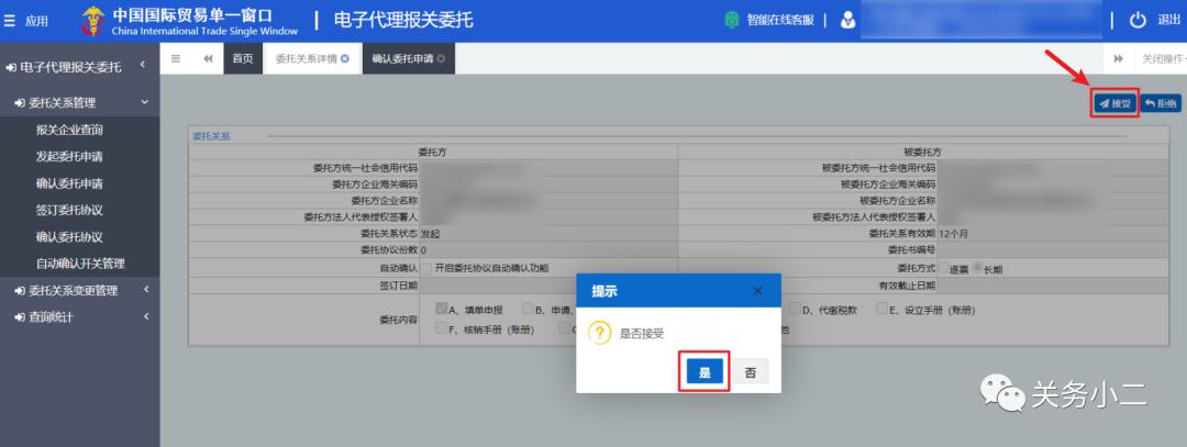 跨境电商海关报关要求,跨境电商过海关怎么报关