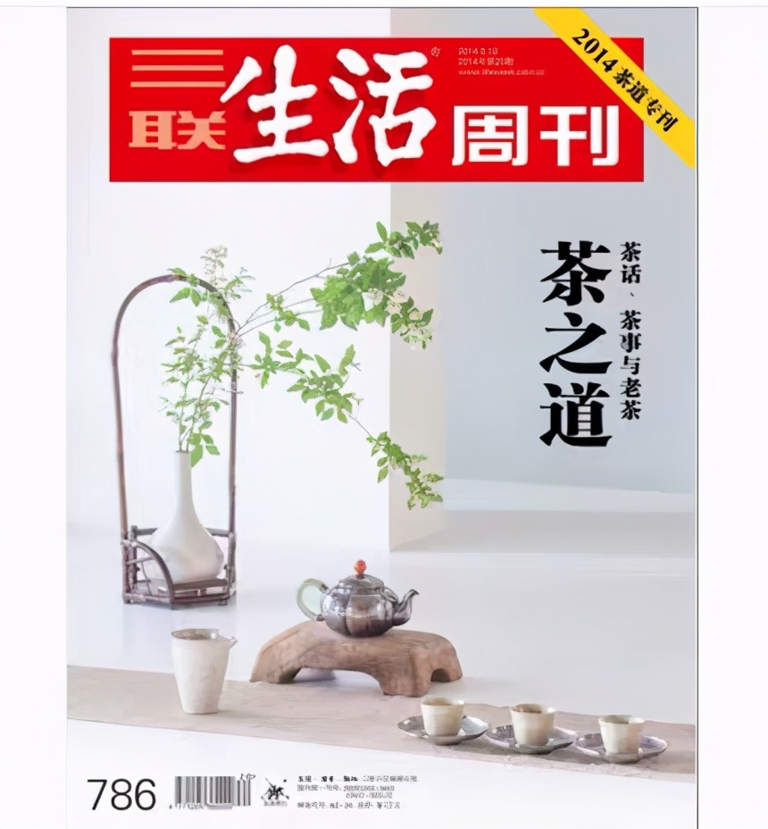 喝茶这件事完整版,喝茶这件事