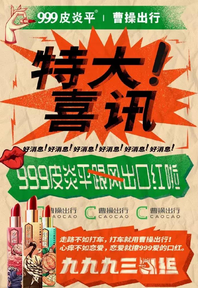 嘴痒？999皮炎平口红你值得拥有