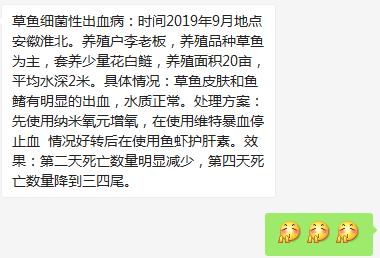 出血点不消退就是没有痊愈吗,出血病的鱼还能治好吗