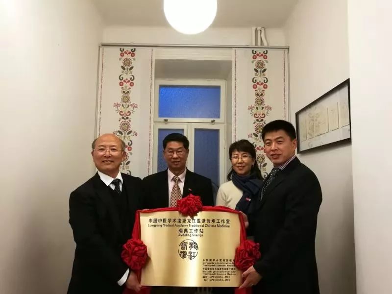 龙江医派传人,龙江医派