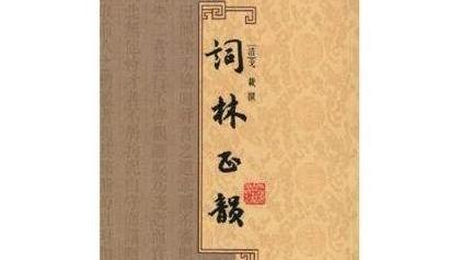 古诗七律押韵方法,怎么学习诗的格律押韵