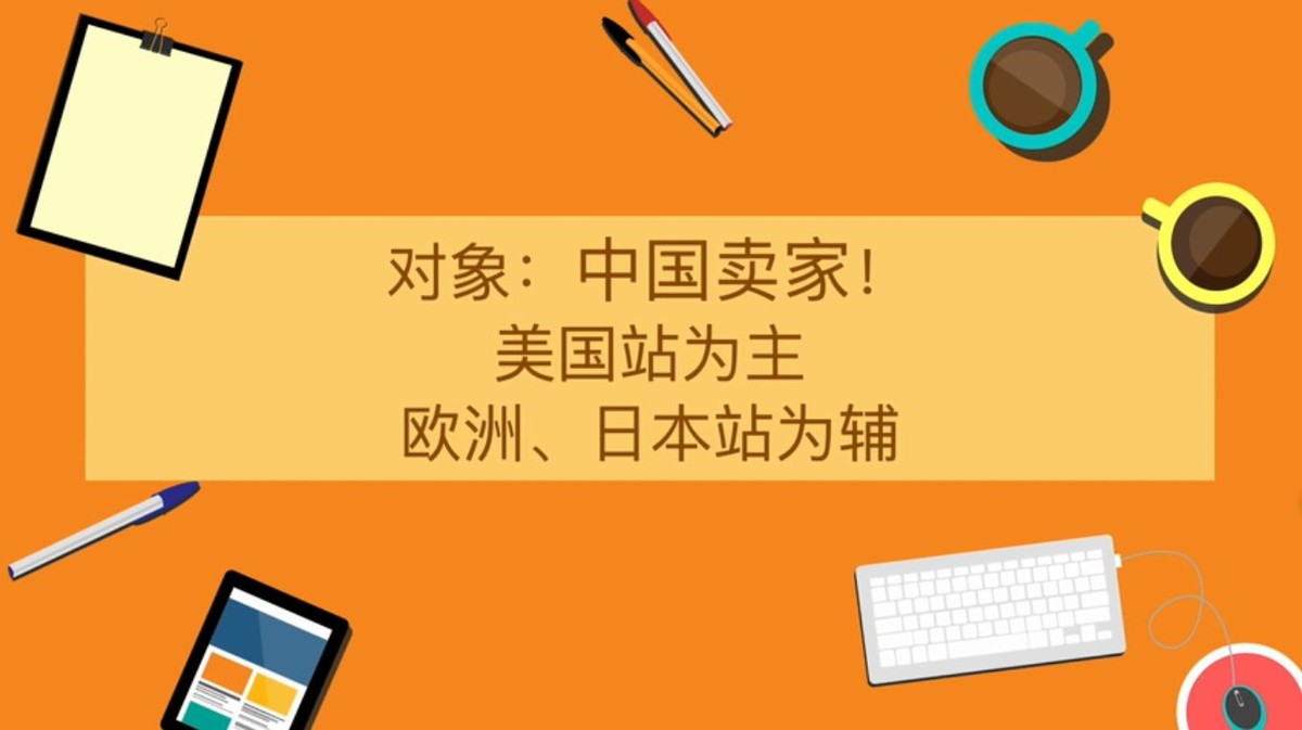 超5万中国卖家遭封禁，亚马逊“自宫”，中国卖家如何渡劫？